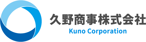 久野商事株式会社 Kuno Corporation