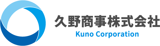 久野商事株式会社 Kuno Corporation